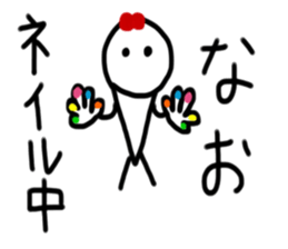 My name is Nao sticker #14370316