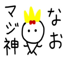 My name is Nao sticker #14370319