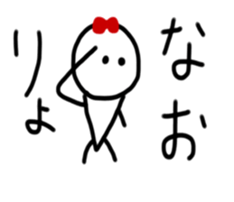 My name is Nao sticker #14370322