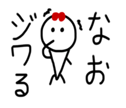 My name is Nao sticker #14370324