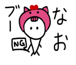 My name is Nao sticker #14370329