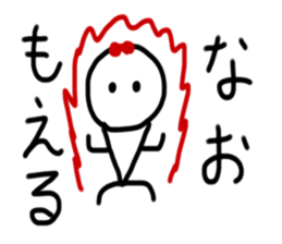 My name is Nao sticker #14370330