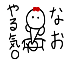 My name is Nao sticker #14370333