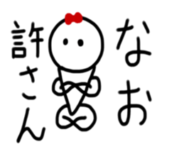 My name is Nao sticker #14370334