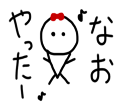 My name is Nao sticker #14370337