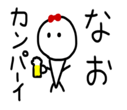 My name is Nao sticker #14370340