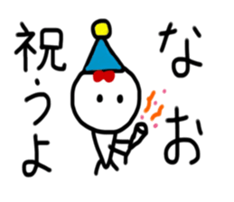 My name is Nao sticker #14370341