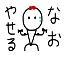 My name is Nao sticker #14370345