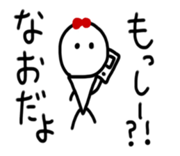 My name is Nao sticker #14370349