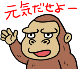 Now gorira8 sticker #14370390