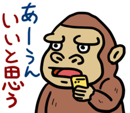 Now gorira8 sticker #14370391