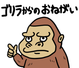 Now gorira8 sticker #14370392