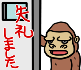 Now gorira8 sticker #14370397