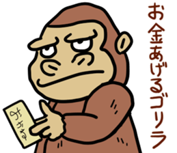 Now gorira8 sticker #14370402
