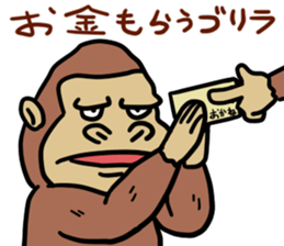Now gorira8 sticker #14370403