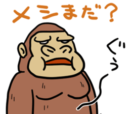 Now gorira8 sticker #14370404