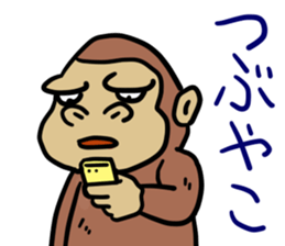 Now gorira8 sticker #14370407