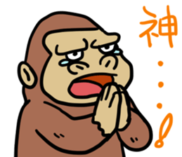Now gorira8 sticker #14370408