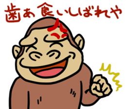 Now gorira8 sticker #14370409
