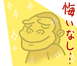 Now gorira8 sticker #14370412