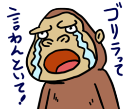 Now gorira8 sticker #14370414