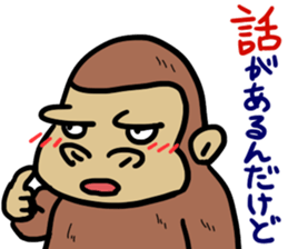 Now gorira8 sticker #14370419