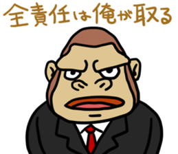 Now gorira8 sticker #14370420