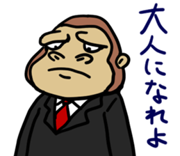 Now gorira8 sticker #14370421