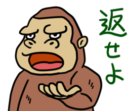 Now gorira8 sticker #14370422