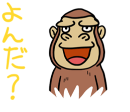 Now gorira8 sticker #14370424