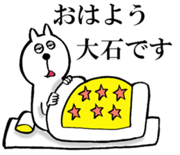 The sticker which Oishi use sticker #14370703