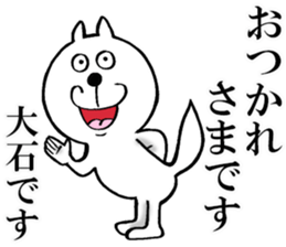 The sticker which Oishi use sticker #14370708