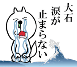 The sticker which Oishi use sticker #14370712