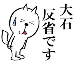 The sticker which Oishi use sticker #14370714