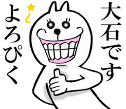 The sticker which Oishi use sticker #14370718