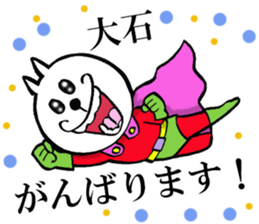 The sticker which Oishi use sticker #14370725