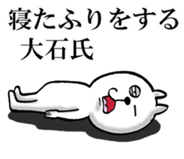 The sticker which Oishi use sticker #14370727