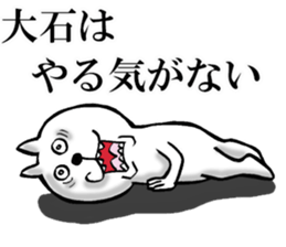 The sticker which Oishi use sticker #14370729