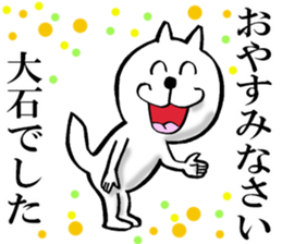 The sticker which Oishi use sticker #14370733