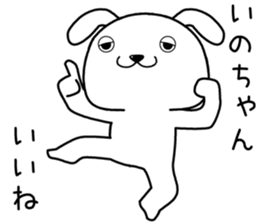 inochan send Sticker sticker #14370854