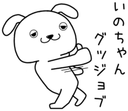 inochan send Sticker sticker #14370855