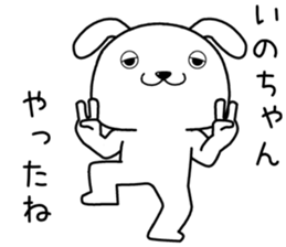 inochan send Sticker sticker #14370856