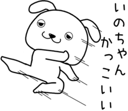 inochan send Sticker sticker #14370857
