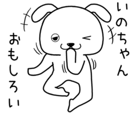 inochan send Sticker sticker #14370858