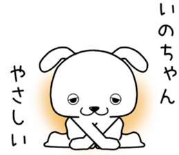 inochan send Sticker sticker #14370859
