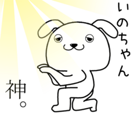 inochan send Sticker sticker #14370860