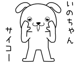 inochan send Sticker sticker #14370861