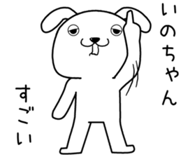inochan send Sticker sticker #14370862