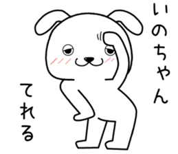 inochan send Sticker sticker #14370864