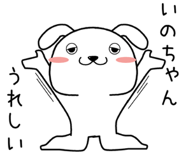 inochan send Sticker sticker #14370865